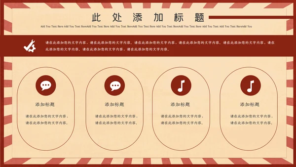 红色插画风劳动最光荣通用PPT模板