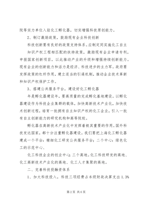 科教兴区工作计划.docx