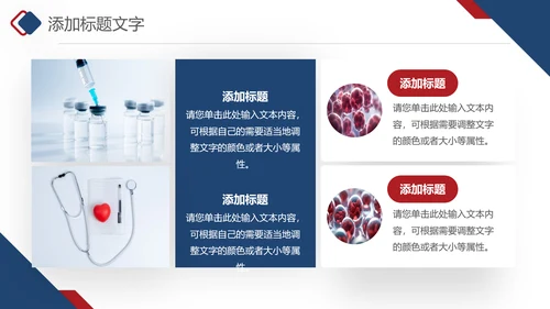 医疗生物红血胞医药医疗产品推广总结ppt模板