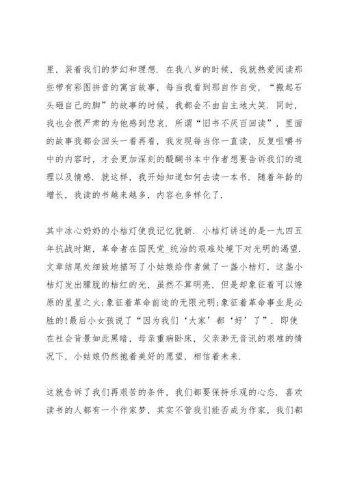 初中小桔灯读书心得五篇.docx