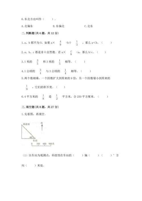 人教版六年级上册数学期中测试卷精品（a卷）.docx