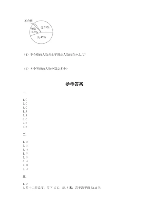 郑州外国语中学小升初数学试卷（轻巧夺冠）.docx