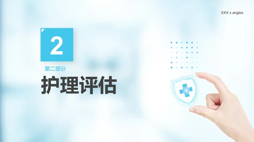 医疗生命守护者护理查房脑出血案例讲解PPT模板