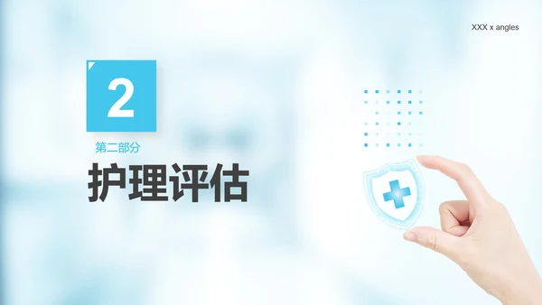 医疗生命守护者护理查房脑出血案例讲解PPT模板