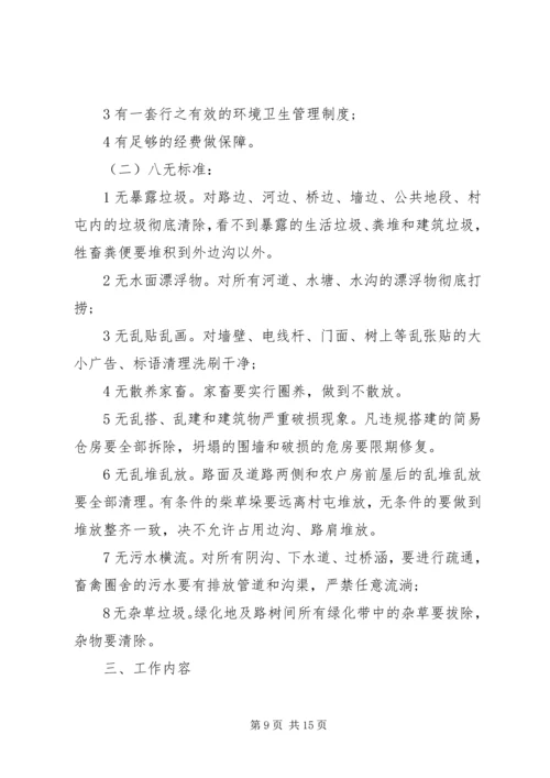 环卫管理人员工作计划.docx