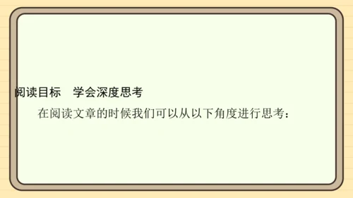 统编版语文四年级上册主题八　科技展望 阅读与写作指导课件