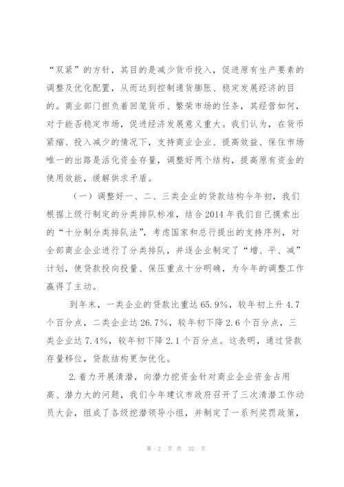 某金融公司年度工作总结.docx