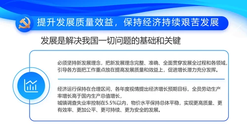 蓝色大气党建党支部工作总结汇报PPT