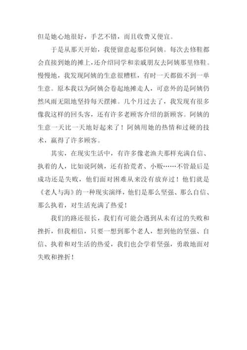 《老人与海》给我的启示作文900字.docx