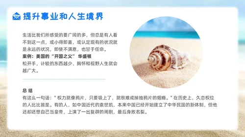 简约风实拍风职场培训空杯心态员工素质培训心态管理心理PPT