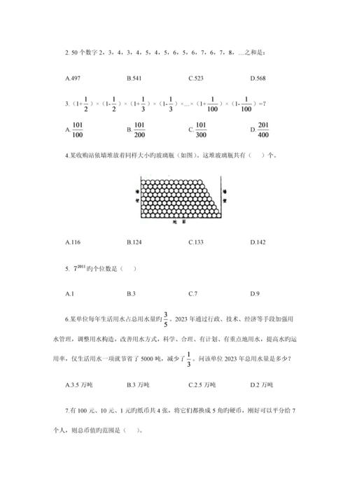 2023年中石化招聘考试模拟题.docx