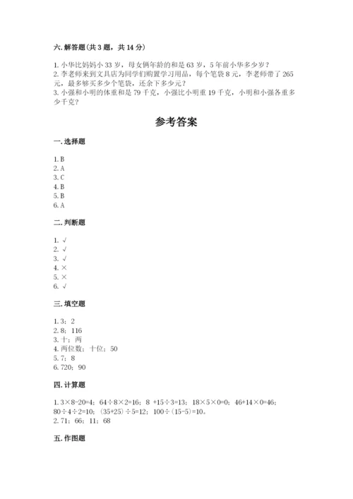 三年级下册数学期中测试卷附完整答案（必刷）.docx