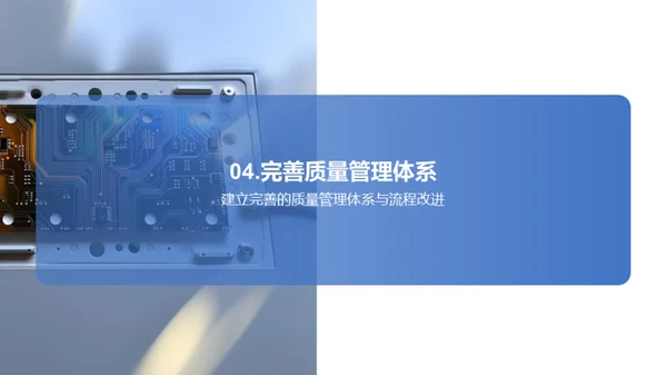 电子元件：质量掌控之道