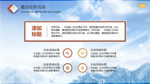 幸福保护伞安全教育通用PPT课件