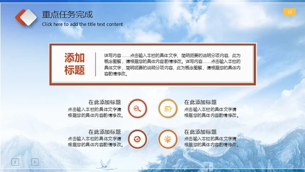幸福保护伞安全教育通用PPT课件