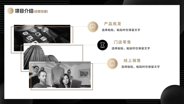 极简风黑白渐变商业计划书研究报告PPT模板