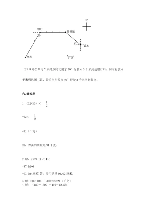 2022人教版六年级上册数学期末测试卷及完整答案（名校卷）.docx