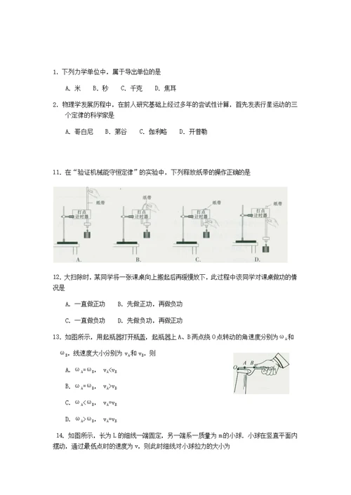 新高二暑假物理小班