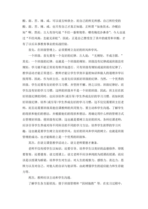 语文老师实习工作总结5篇.docx
