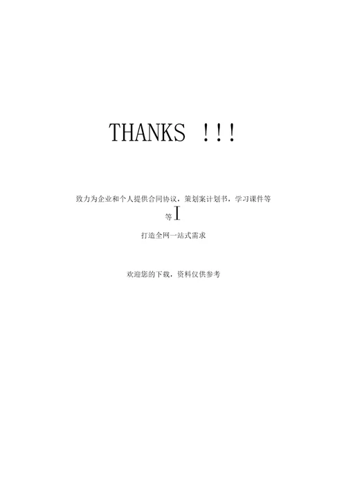 租房合同标准文本