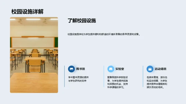 大学生活启航指南