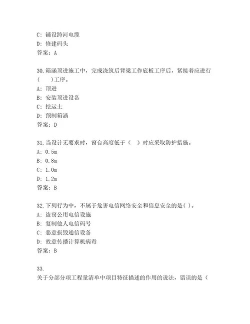 20222023年一级建筑师资格考试通关秘籍题库含答案（B卷）