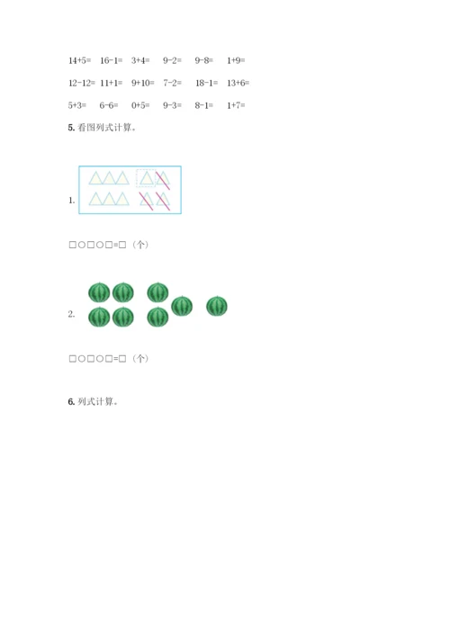 人教版一年级上册数学专项练习-计算题50道及参考答案(考试直接用).docx