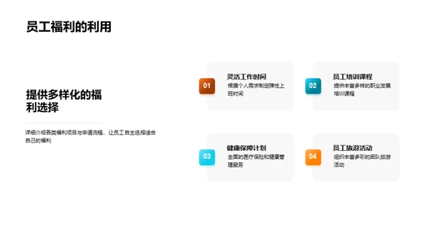 同庆共赢 乐享福利