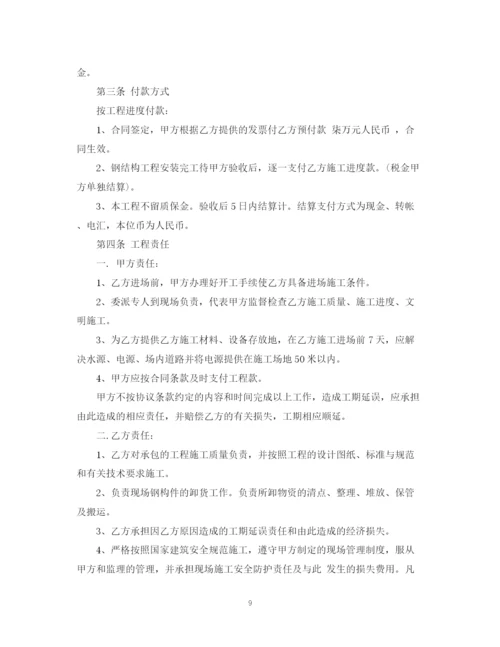 2023年钢结构制作与安装合同样本.docx