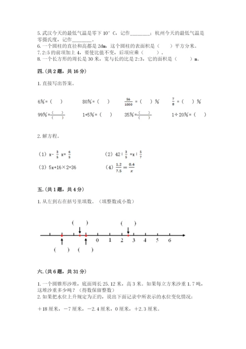 六年级毕业班数学期末考试试卷精品（黄金题型）.docx