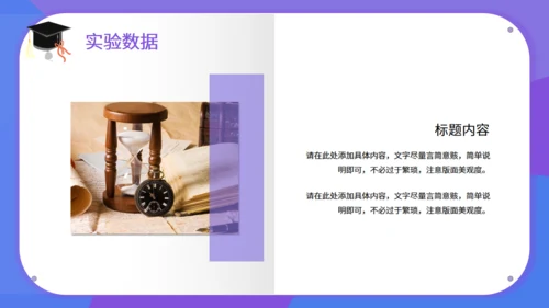 紫色毕业答辩简约通用PPT模板
