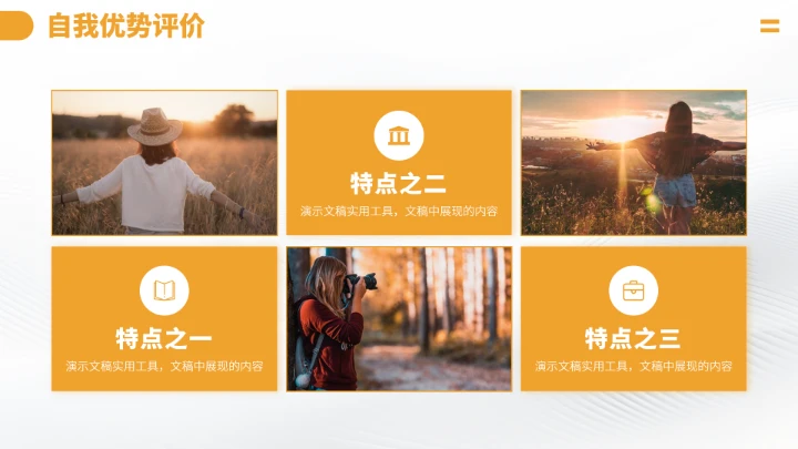 黄色高端大学生自我介绍简历PPT模板