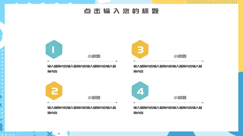 创意几何大学毕业答辩通用PPT模板