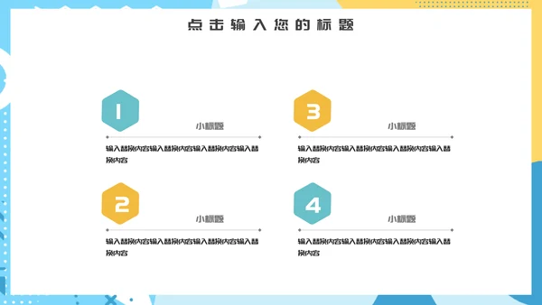 创意几何大学毕业答辩通用PPT模板