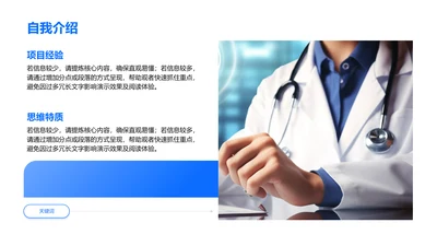 自我介绍-自我介绍PPT
