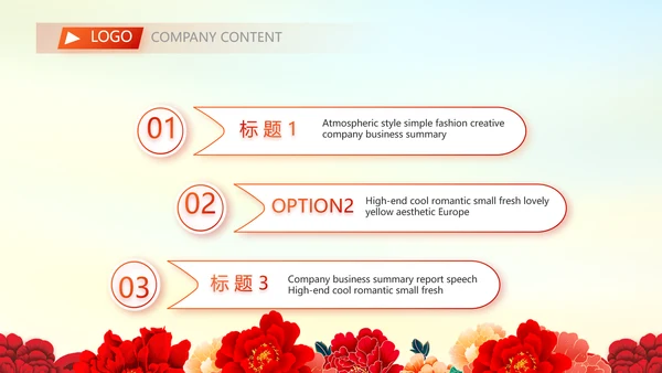 红色喜庆签约仪式策划方案动态ppt