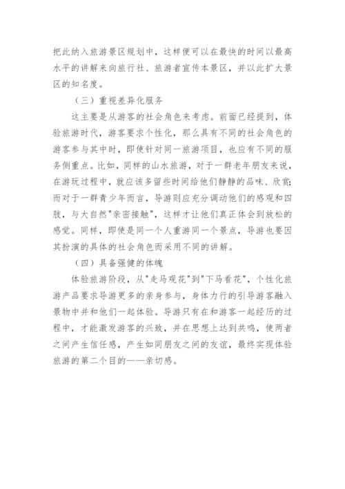 毕业论文开题报告表.docx