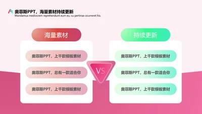 红色简约对比关系2项PPT