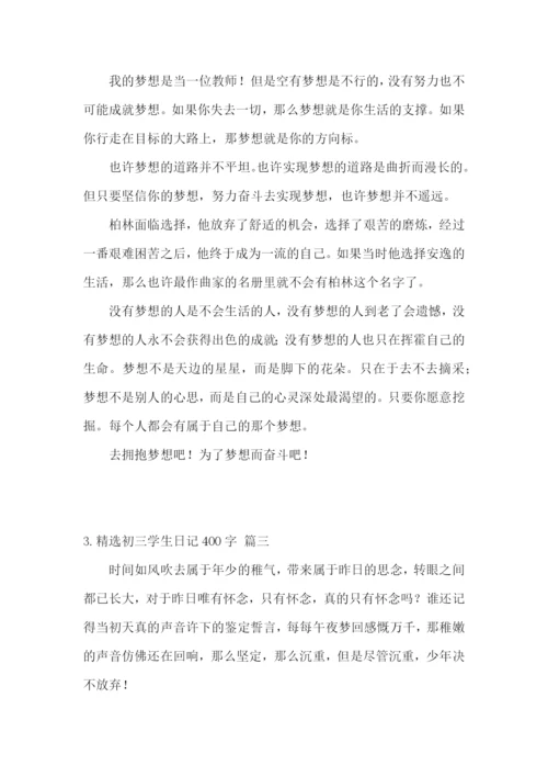 精选初三学生日记400字5篇.docx