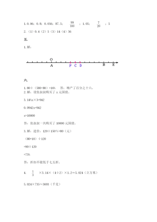 天津小升初数学真题试卷（考试直接用）.docx