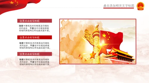 检察院司法监督反腐倡廉PPT模板总结汇报