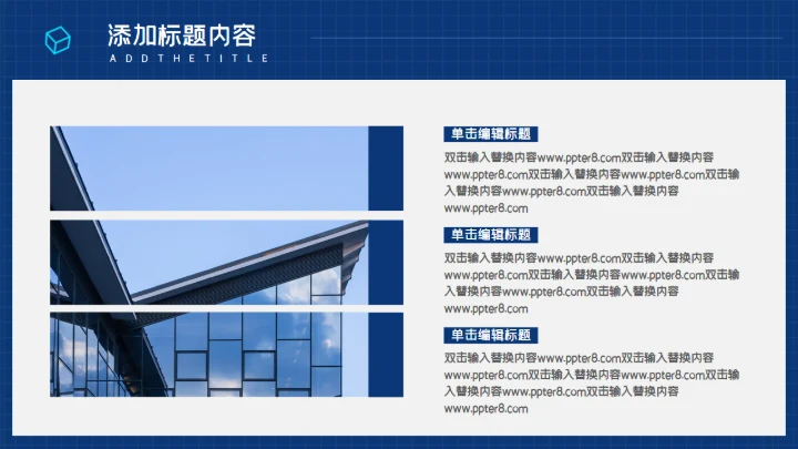 移动互联网岗位竞聘通用PPT模板