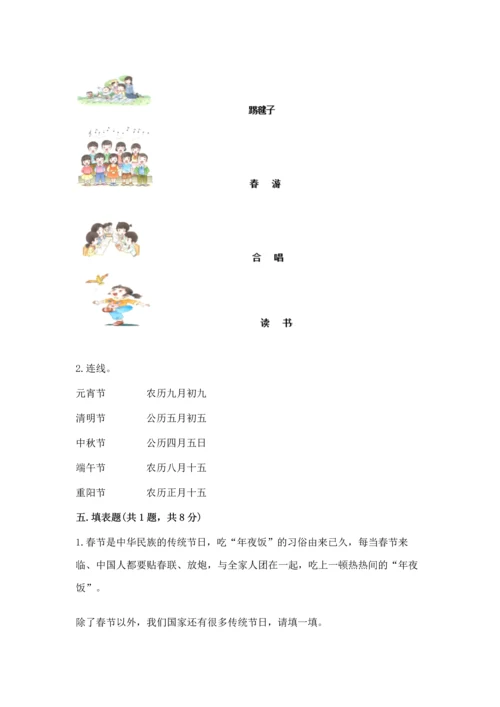 最新部编版二年级上册道德与法治期中测试卷及参考答案一套.docx