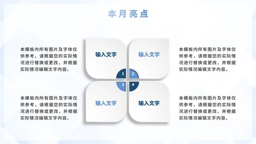 蓝色渐变几何简约商务工作总结PPT模板