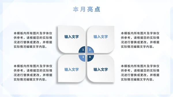 蓝色渐变几何简约商务工作总结PPT模板