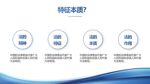 蓝色大气法律知识讲座宣传动态PPT