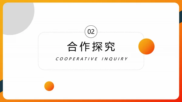 余弦定理正弦定理初高中数学PPT教学课件