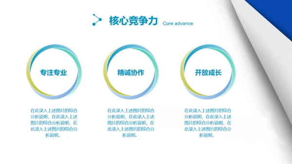 打开书页翻页风格个人简历通用PPT模板