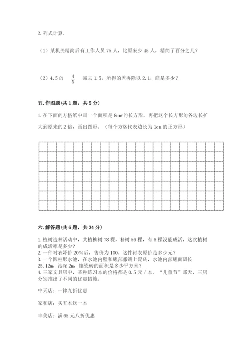 西充县六年级下册数学期末测试卷及精品答案.docx
