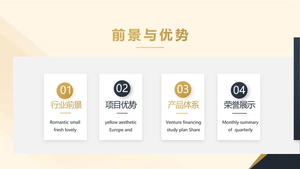 高端大气商业计划书PPT动态模板